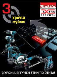 https://www.makita.gr/serviceweb-%CF%83%CF%8D%CE%BD%CE%B4%CE%B5%CF%83%CE%B7.html